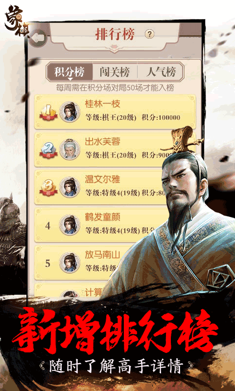 中国象棋免费版