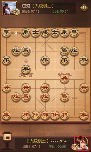 航讯中国象棋3.3.8无广告