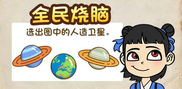 全民烧脑游戏第333关怎么过图片演示