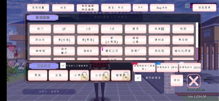 樱花模拟器无限金币版