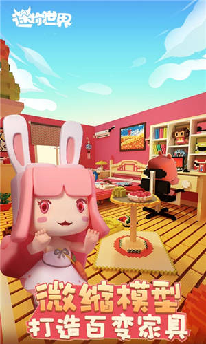 迷你世界破解版