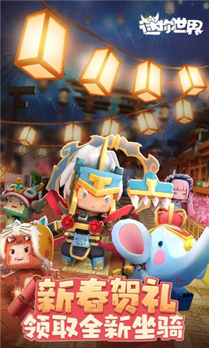 迷你世界破解版