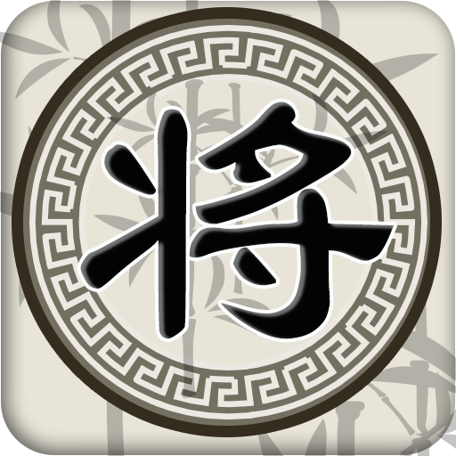 中国象棋游戏里面的那些套路和技巧分享