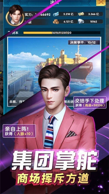 我的俏秘书首发版