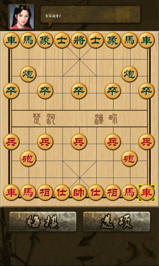 象棋大师最新版