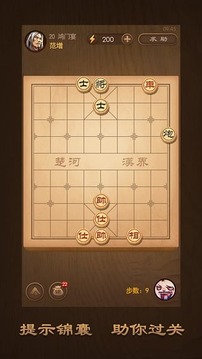 天天下象棋