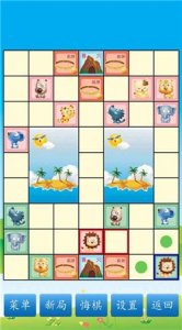 斗兽棋小游戏