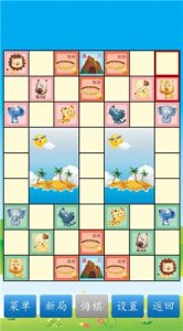 斗兽棋小游戏