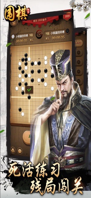 元游围棋