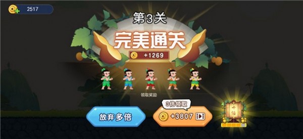 葫芦娃冲冲冲官网版