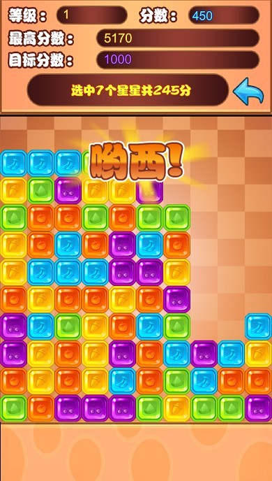 水晶方块红包版v1.0