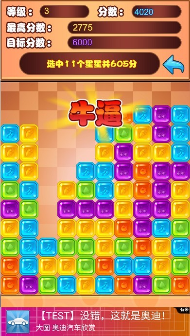 水晶方块红包版v1.0