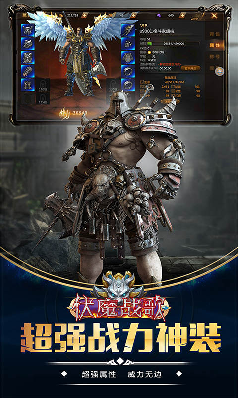 伏魔战歌官网版