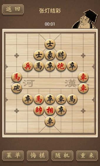 精品中国象棋