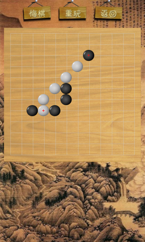 绝杀五子棋