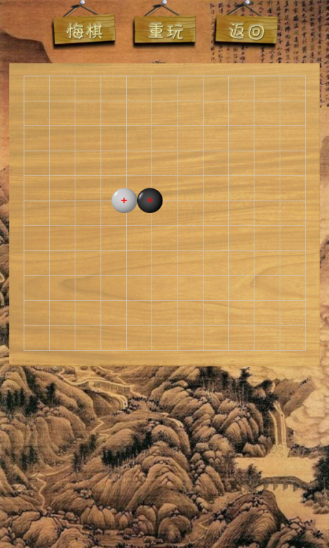 绝杀五子棋