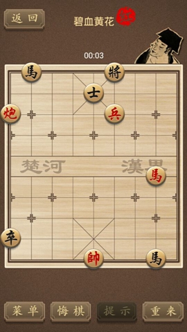 精品中国象棋