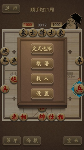 精品中国象棋