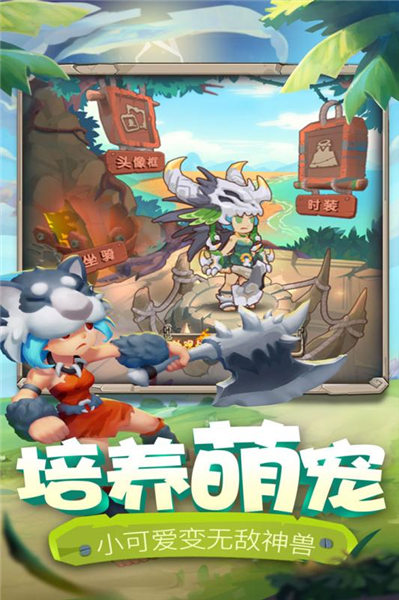 爱宠大冒险破解版