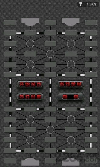 军棋翻翻棋最新版