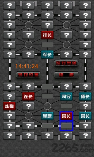 军棋翻翻棋最新版