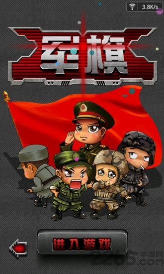军棋翻翻棋最新版