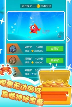 深海巨鲸红包版v1.0