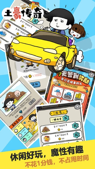 土豪传奇红包版