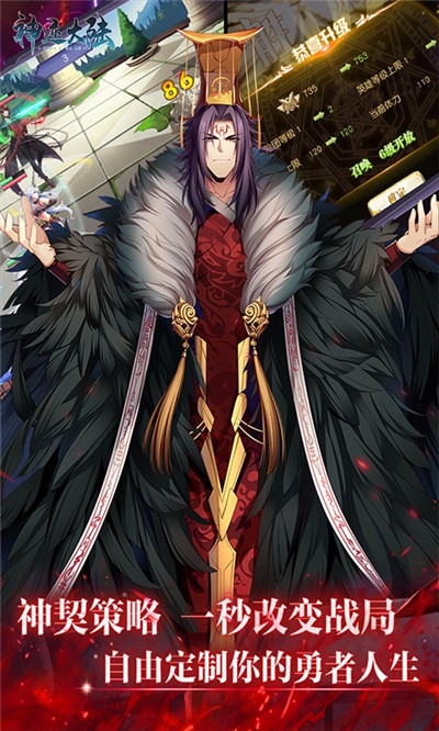 神迹大陆特别版