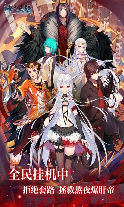 神迹大陆特别版