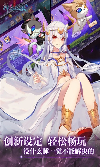 神迹大陆特别版