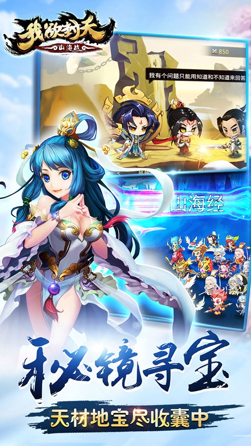 我欲封天山海战BT版