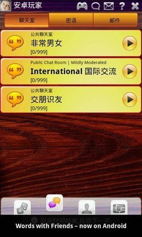 国际象棋网络版