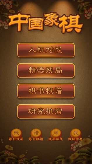 双人象棋最新版