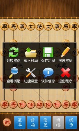 中国象棋在线Chinese Chess Online