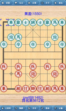 象棋巫师2019