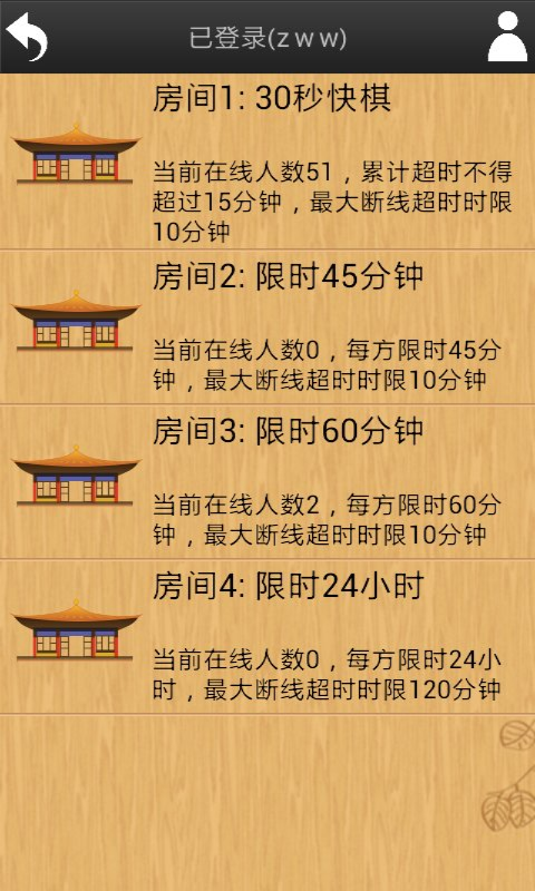 忘忧围棋2019