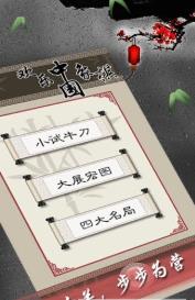 中国象棋风云之战