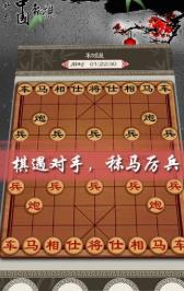中国象棋风云之战