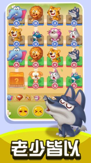 损友斗兽棋最新版