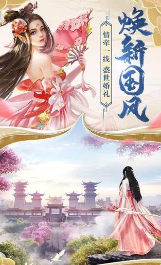 仙武之绝代魔君首发版