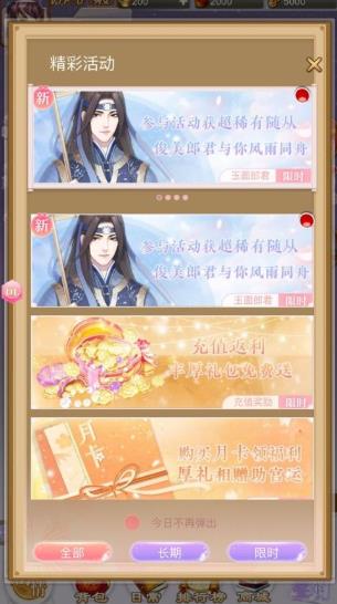 穿越升职记官网版