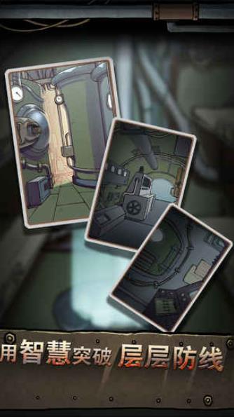 逃脱恐怖潜水艇