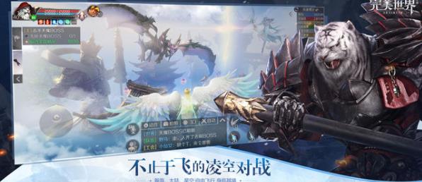 完美世界国际版