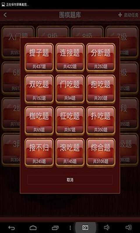 迷你围棋在线小游戏