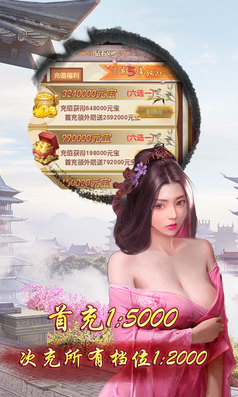 九品芝麻官超V版