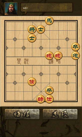 象棋大师最新版