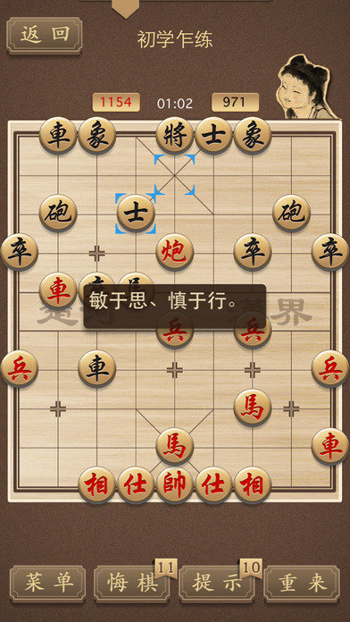 中国象棋精品版