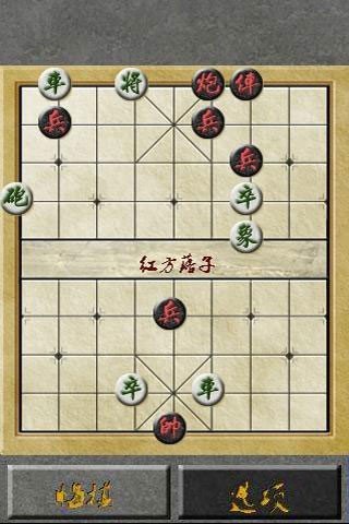 非凡象棋
