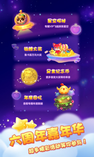 开心消消乐-限时有礼